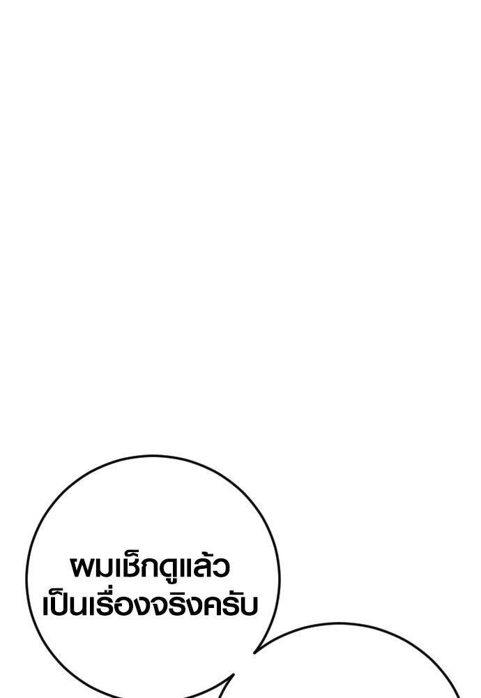 Juvenile Offender ตอนที่ 56 97