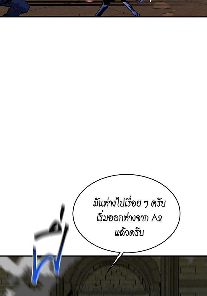 Auto Hunting With My Clones ตอนที่ 84 97