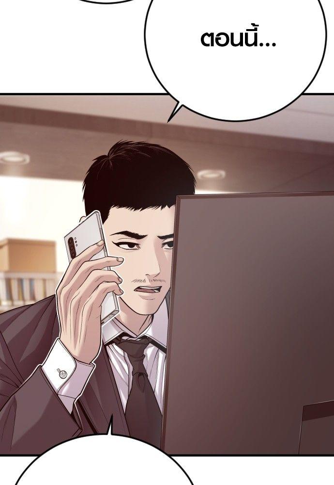 Juvenile Offender ตอนที่ 56 98