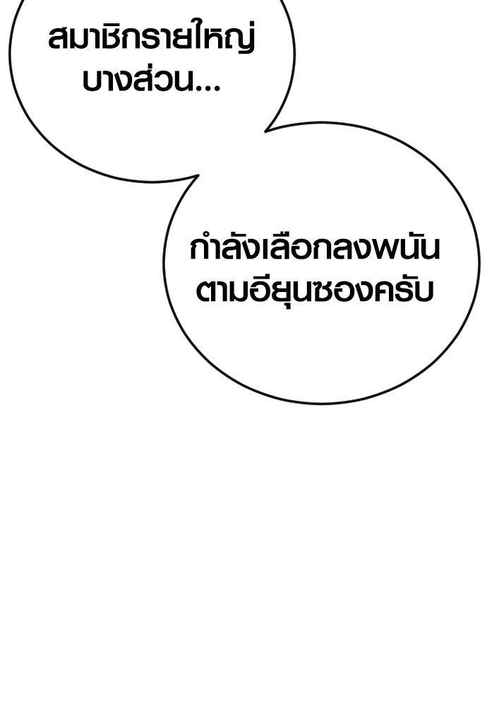 Juvenile Offender ตอนที่ 56 99
