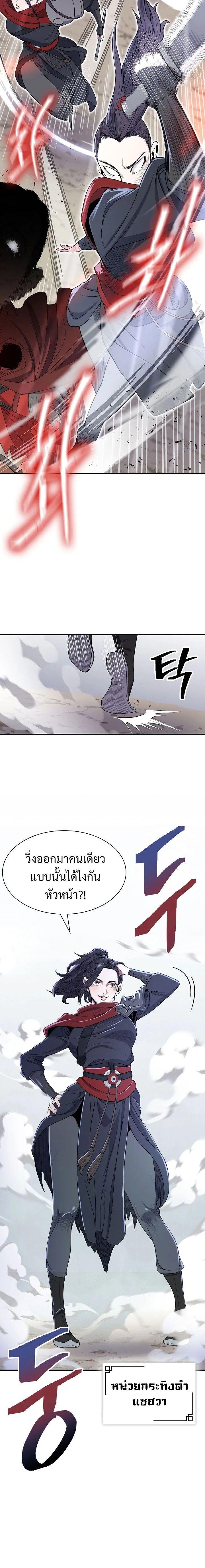 Island of Swords and Devils ตอนที่ 2 9