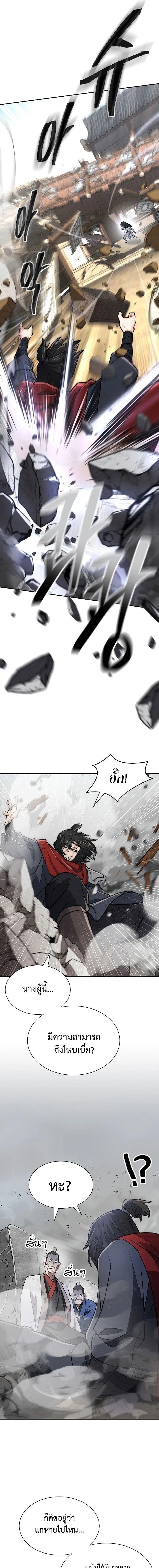 Island of Swords and Devils ตอนที่ 10 9