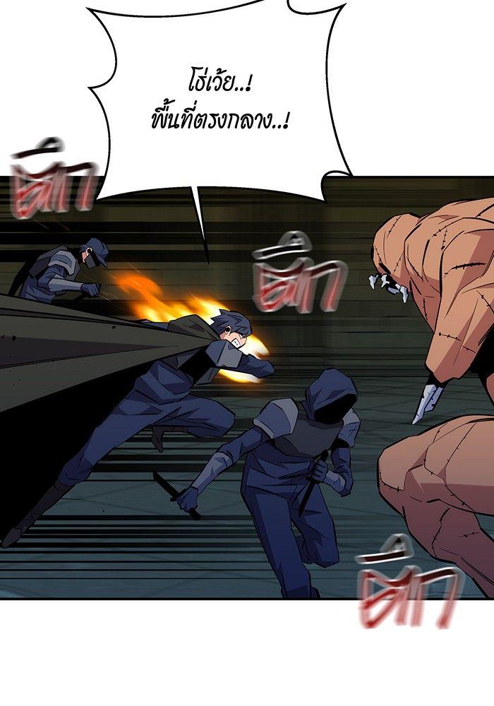 Auto Hunting With My Clones ตอนที่ 84 99