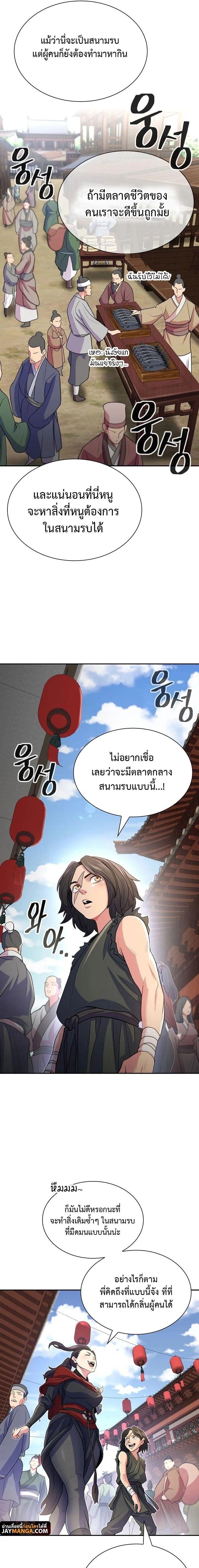 Island of Swords and Devils ตอนที่ 7 9
