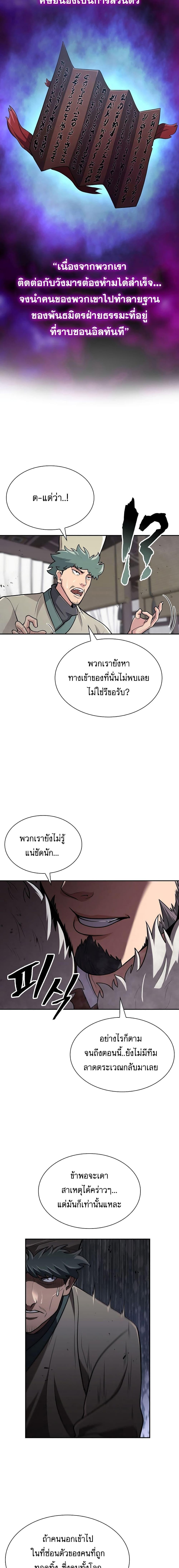 Island of Swords and Devils ตอนที่ 12 9