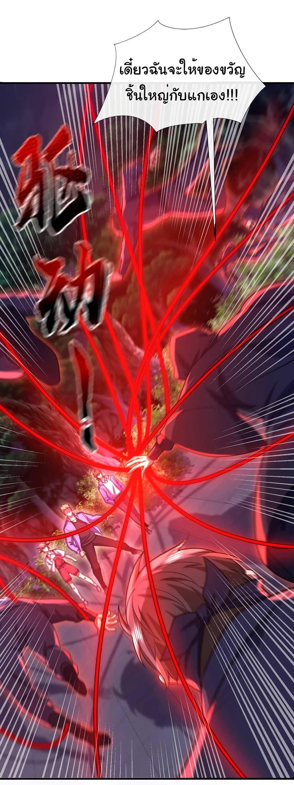 Chu Chen, The Trash Son-in-Law ตอนที่ 64 9