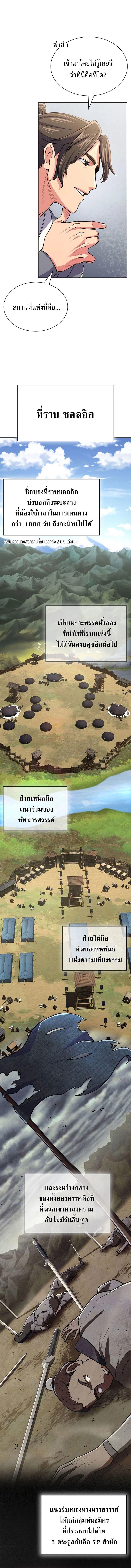 Island of Swords and Devils ตอนที่ 1 9