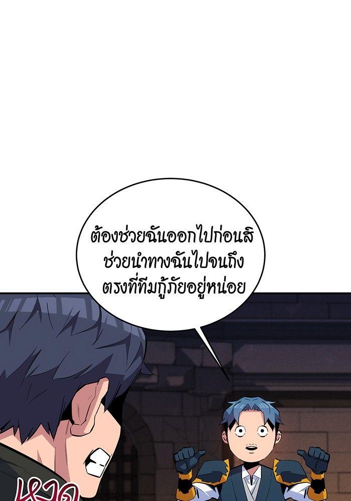 Auto Hunting With My Clones ตอนที่ 84 9