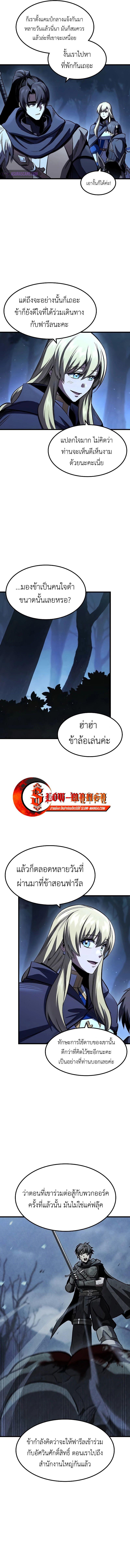 Genius Corpse-Collecting Warrior ตอนที่ 36 9
