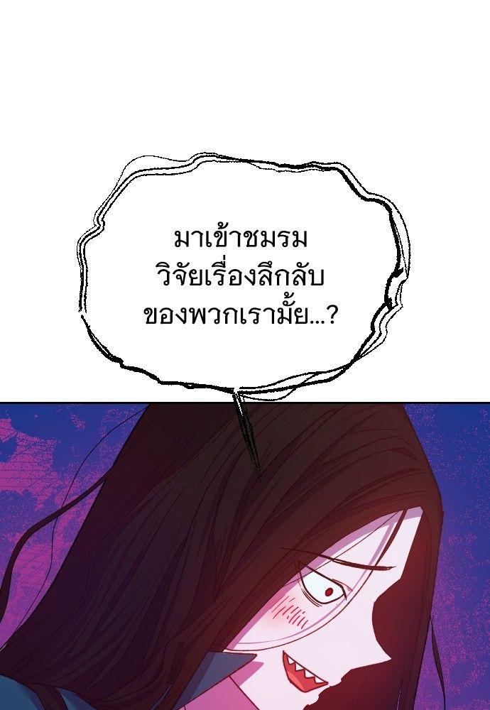Cashmonger of Mangem ตอนที่ 18 10