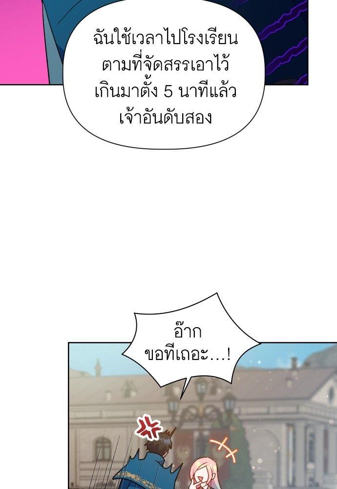 Cashmonger of Mangem ตอนที่ 15 100