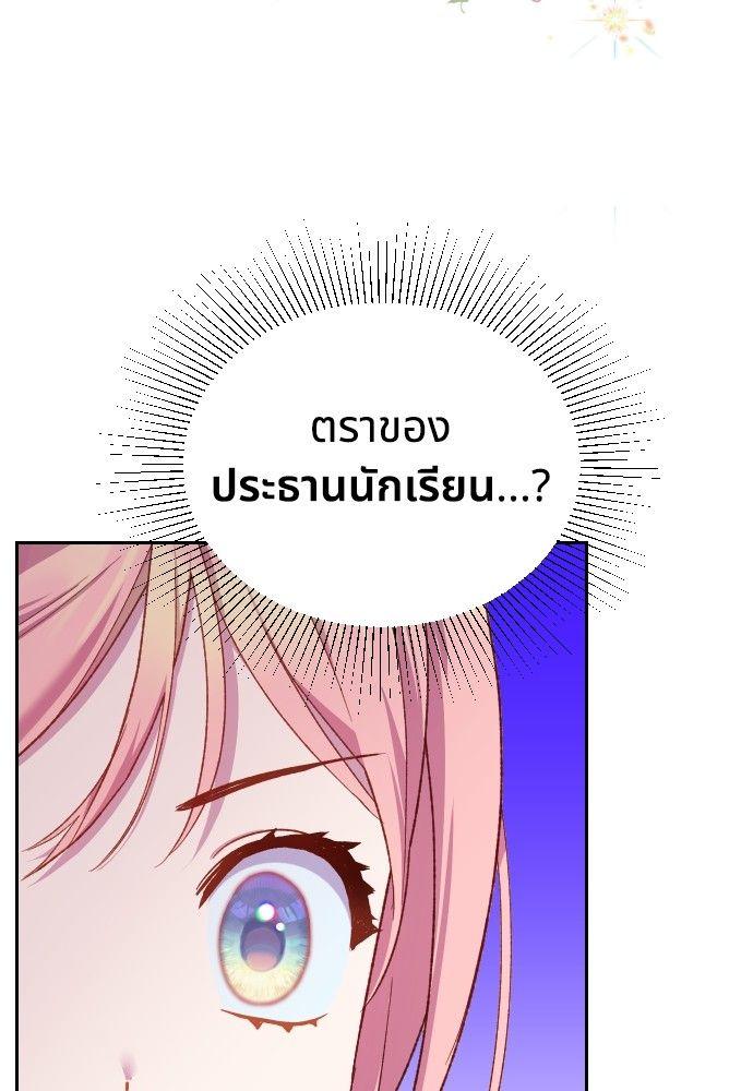 Cashmonger of Mangem ตอนที่ 18 100