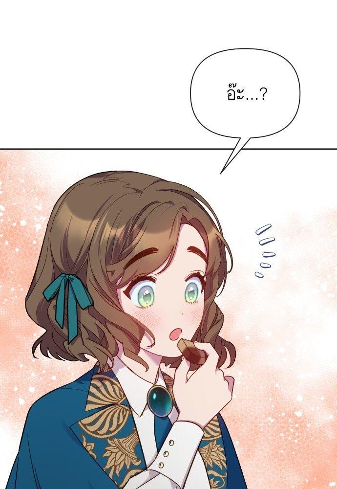 Cashmonger of Mangem ตอนที่ 22 100