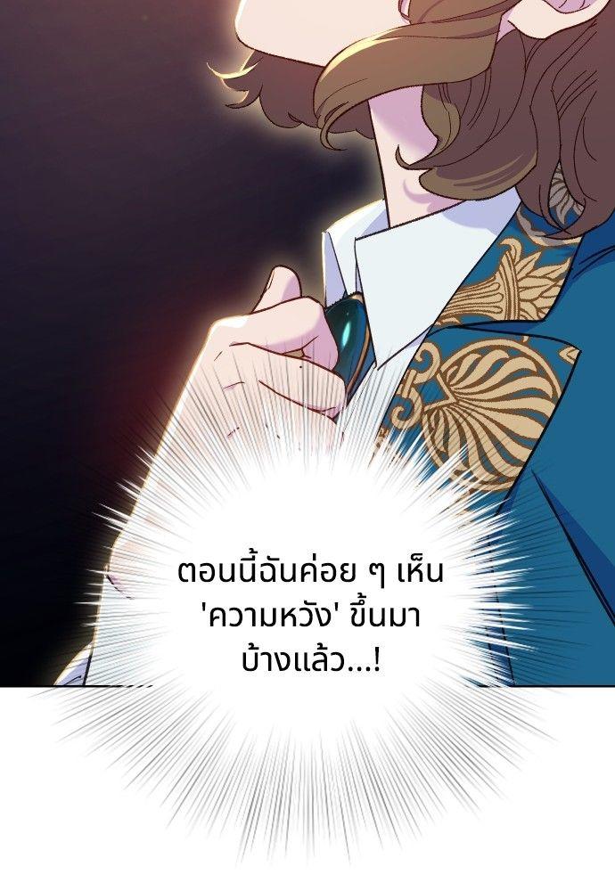 Cashmonger of Mangem ตอนที่ 14 100
