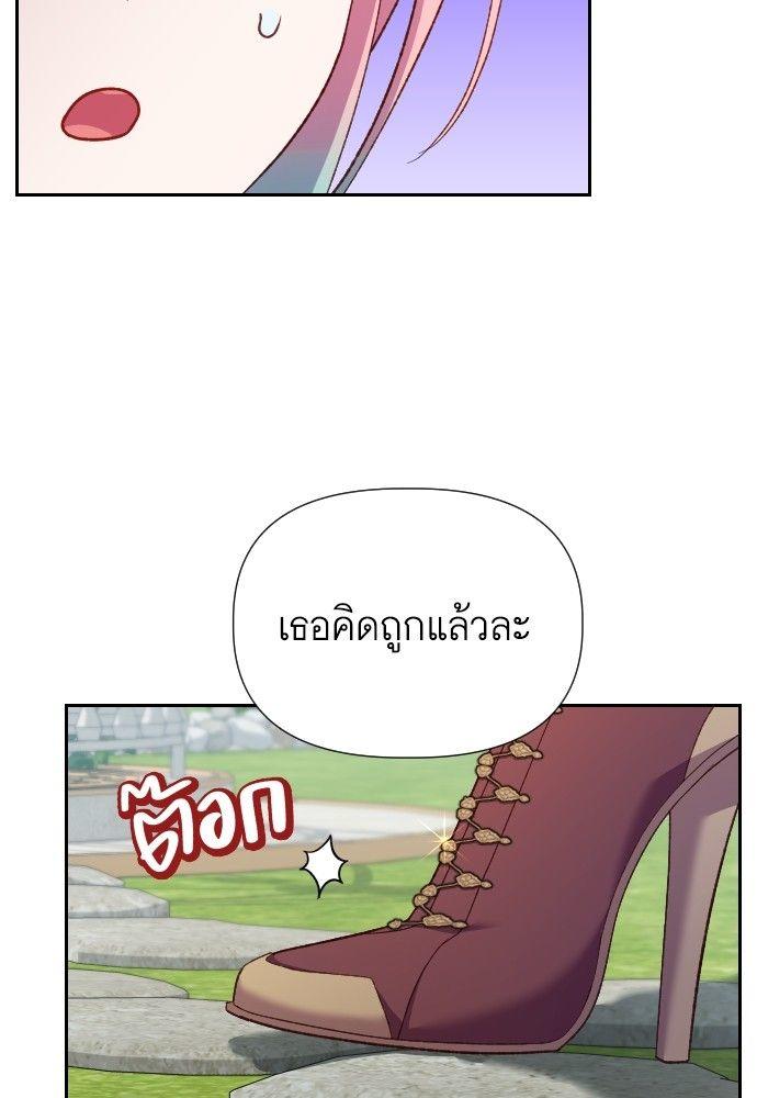 Cashmonger of Mangem ตอนที่ 18 101