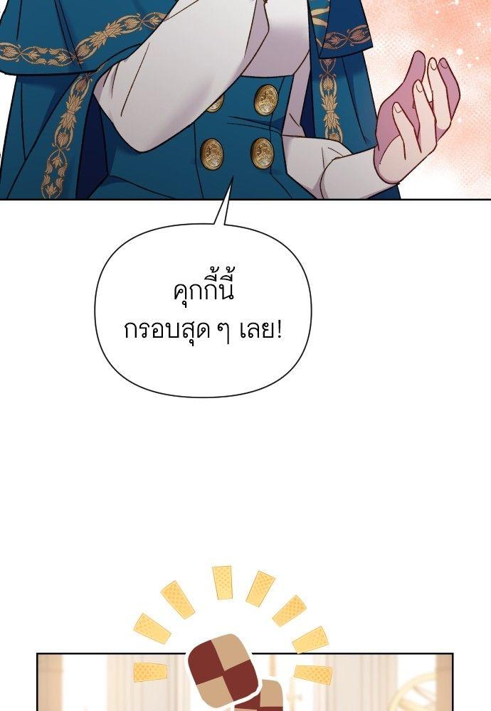 Cashmonger of Mangem ตอนที่ 22 101
