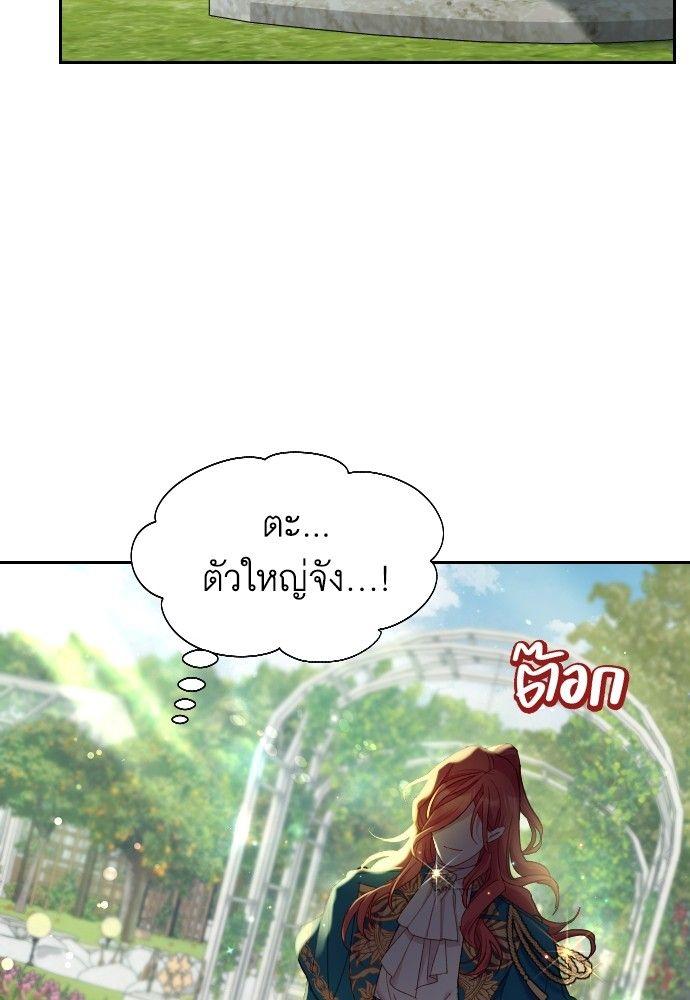 Cashmonger of Mangem ตอนที่ 18 102