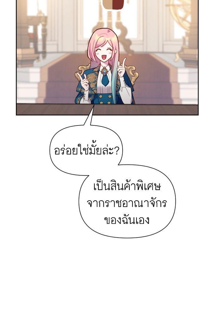 Cashmonger of Mangem ตอนที่ 22 102