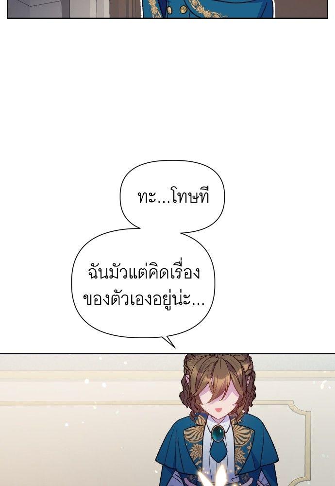 Cashmonger of Mangem ตอนที่ 14 102