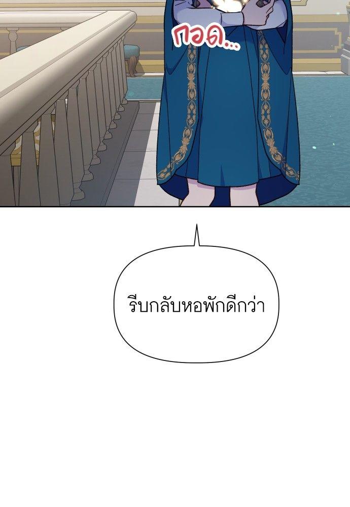 Cashmonger of Mangem ตอนที่ 14 103
