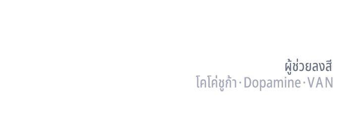 Cashmonger of Mangem ตอนที่ 21 103