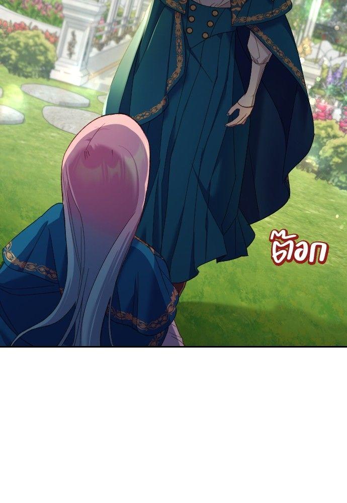 Cashmonger of Mangem ตอนที่ 18 103