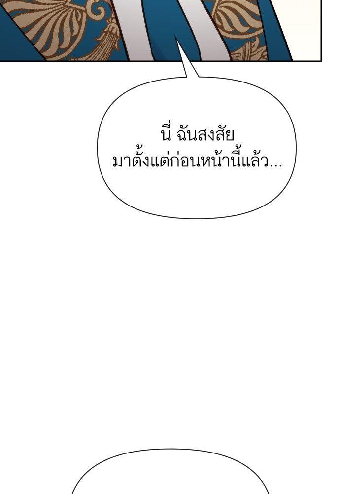 Cashmonger of Mangem ตอนที่ 22 104