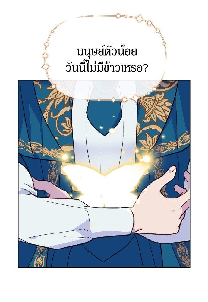 Cashmonger of Mangem ตอนที่ 14 104