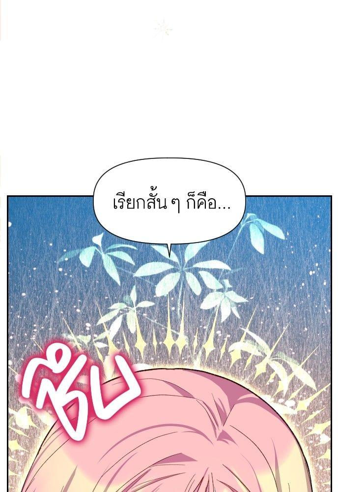 Cashmonger of Mangem ตอนที่ 19 104