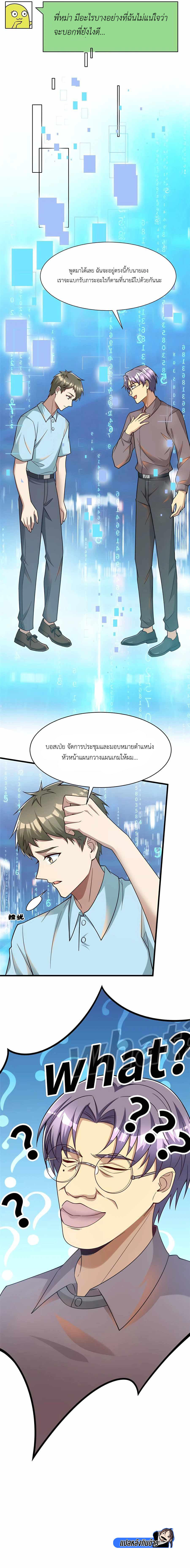 Losing Money To Be A Tycoon ตอนที่ 66 9