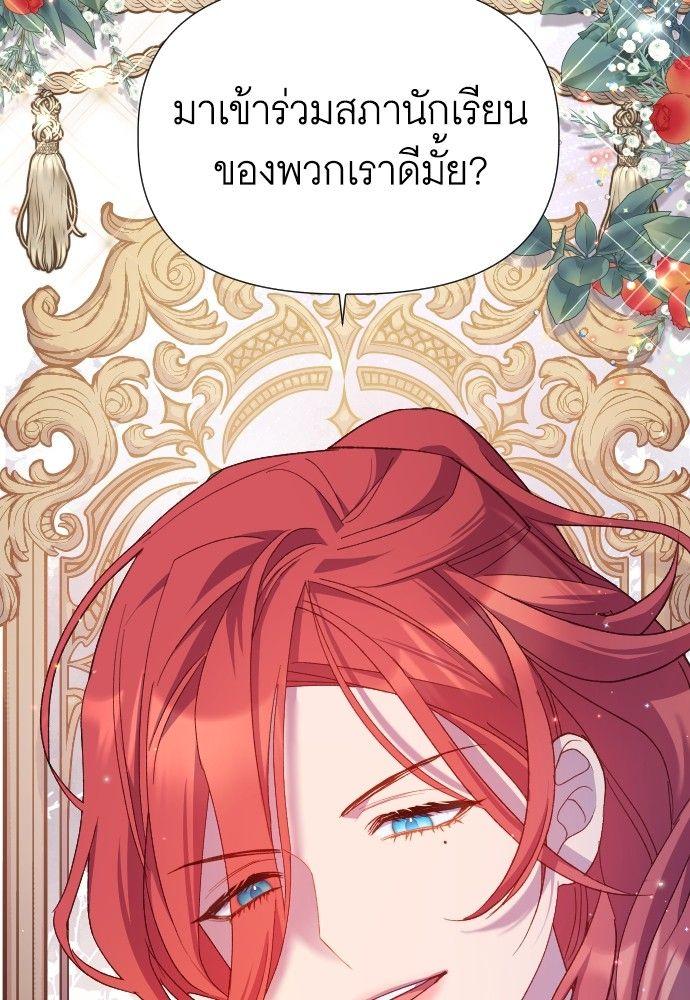 Cashmonger of Mangem ตอนที่ 18 106