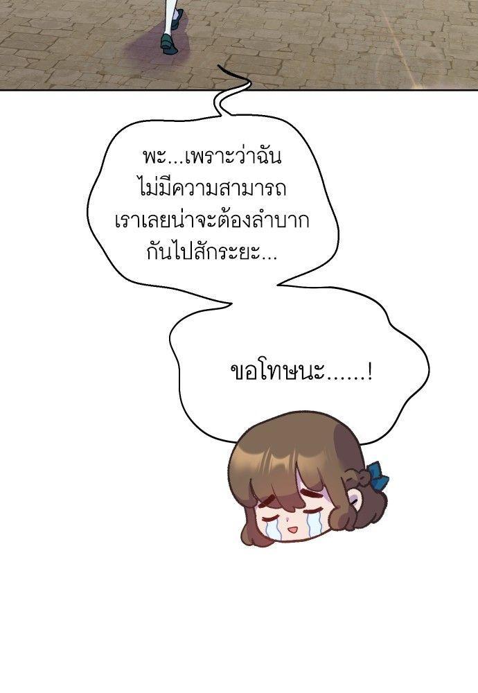 Cashmonger of Mangem ตอนที่ 14 106