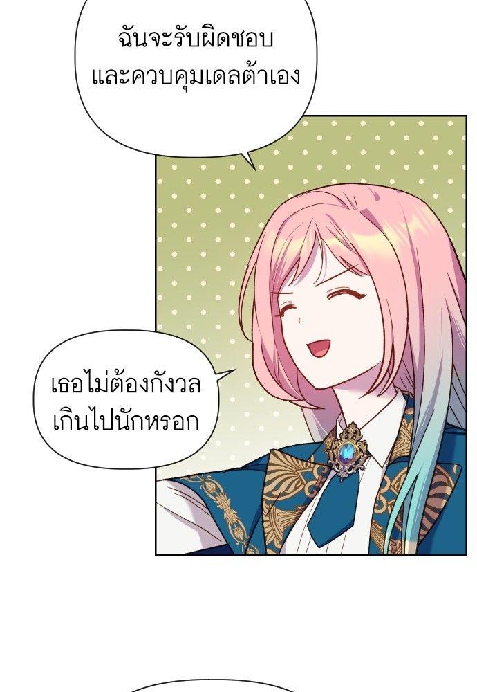 Cashmonger of Mangem ตอนที่ 21 10