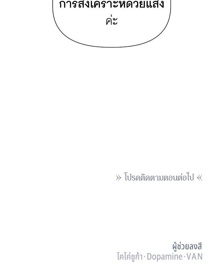 Cashmonger of Mangem ตอนที่ 19 106