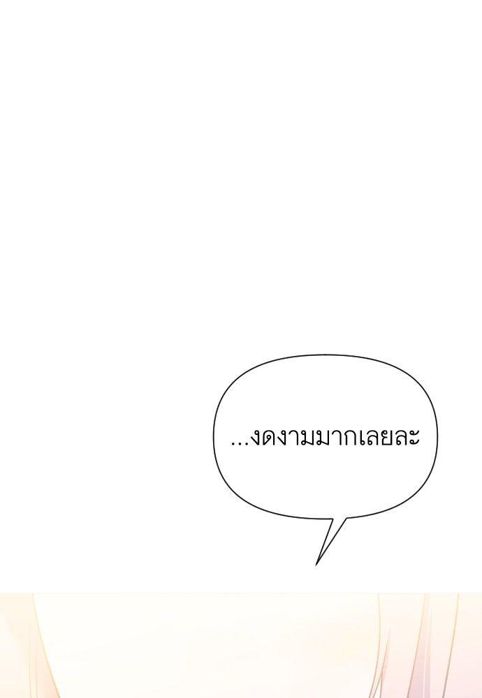 Cashmonger of Mangem ตอนที่ 22 106