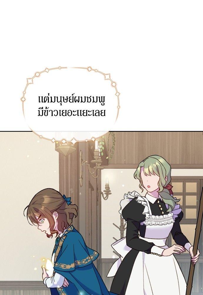 Cashmonger of Mangem ตอนที่ 14 107