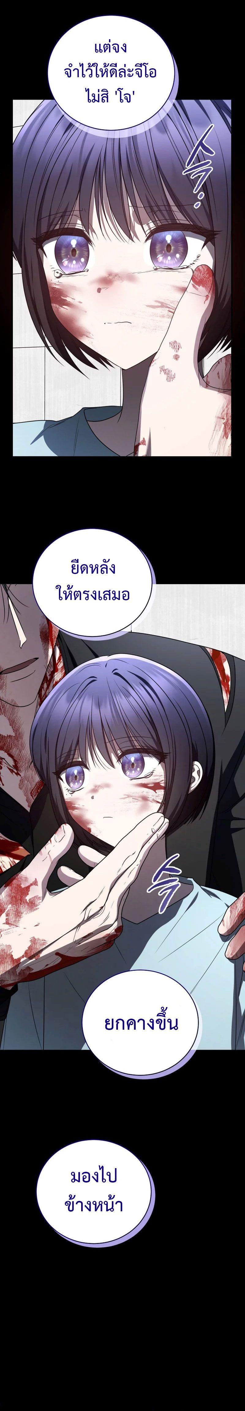 The Rankers Guide to Live an Ordinary Life ตอนที่ 24 10