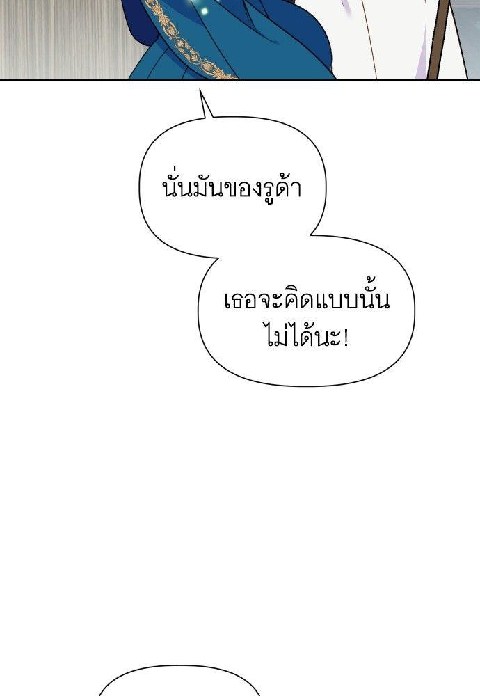 Cashmonger of Mangem ตอนที่ 14 108