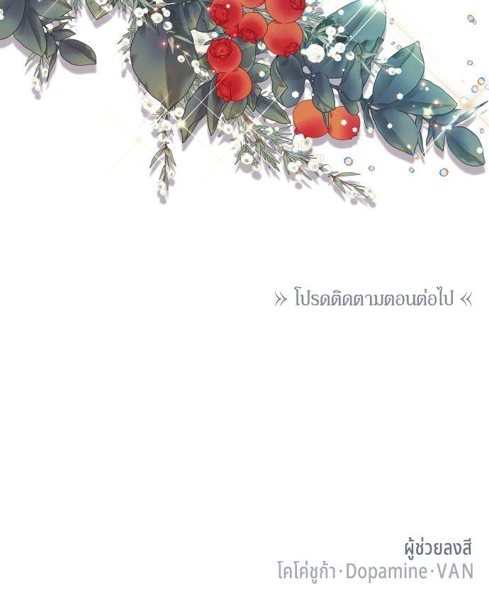 Cashmonger of Mangem ตอนที่ 18 108