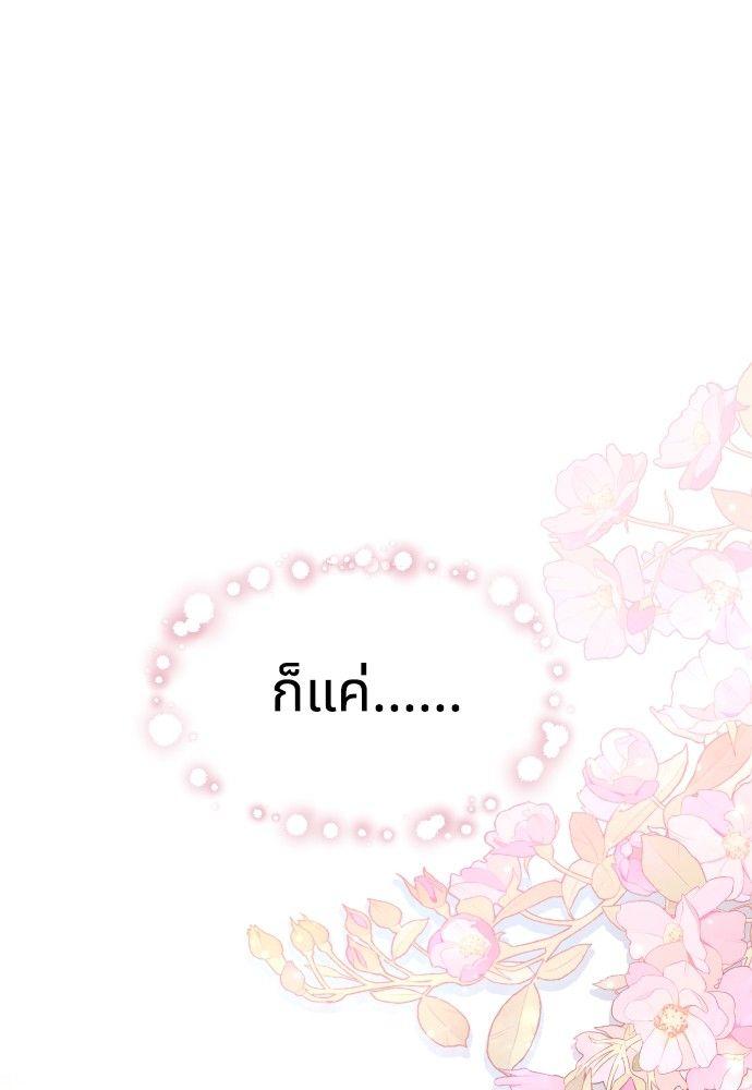 Cashmonger of Mangem ตอนที่ 15 108