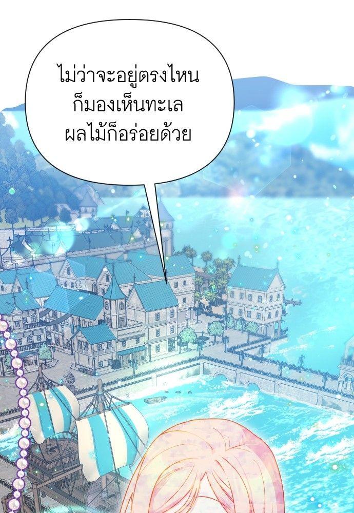 Cashmonger of Mangem ตอนที่ 22 108