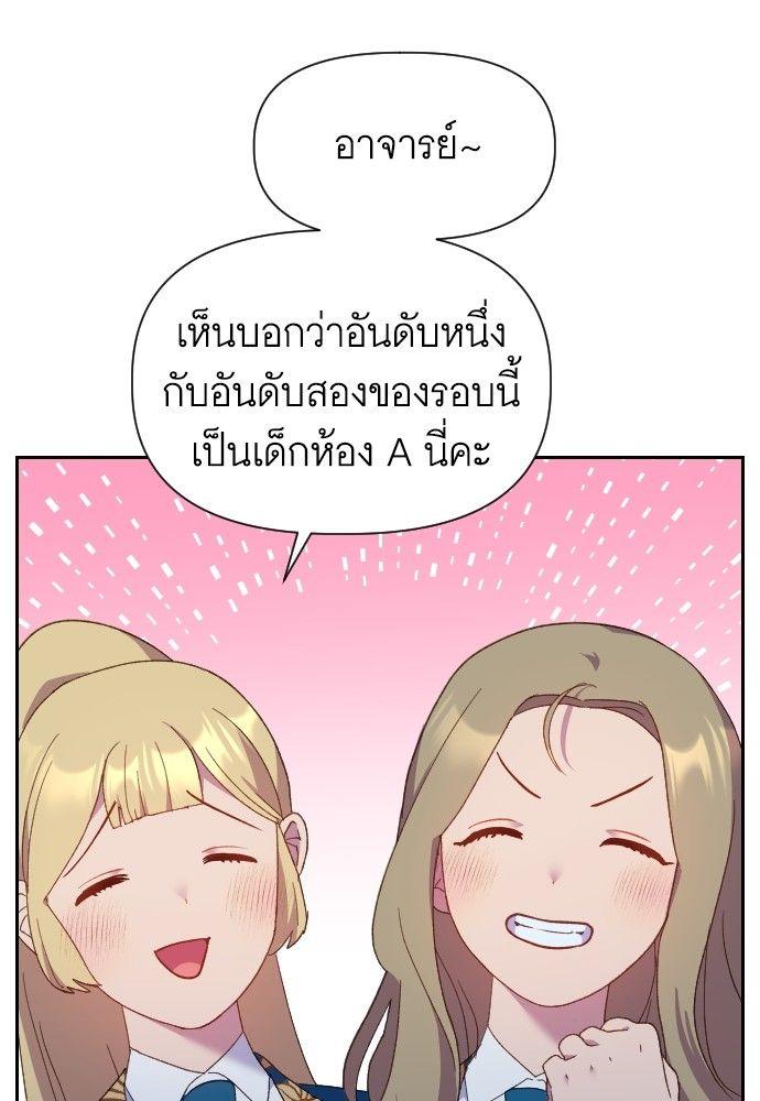 Cashmonger of Mangem ตอนที่ 16 10