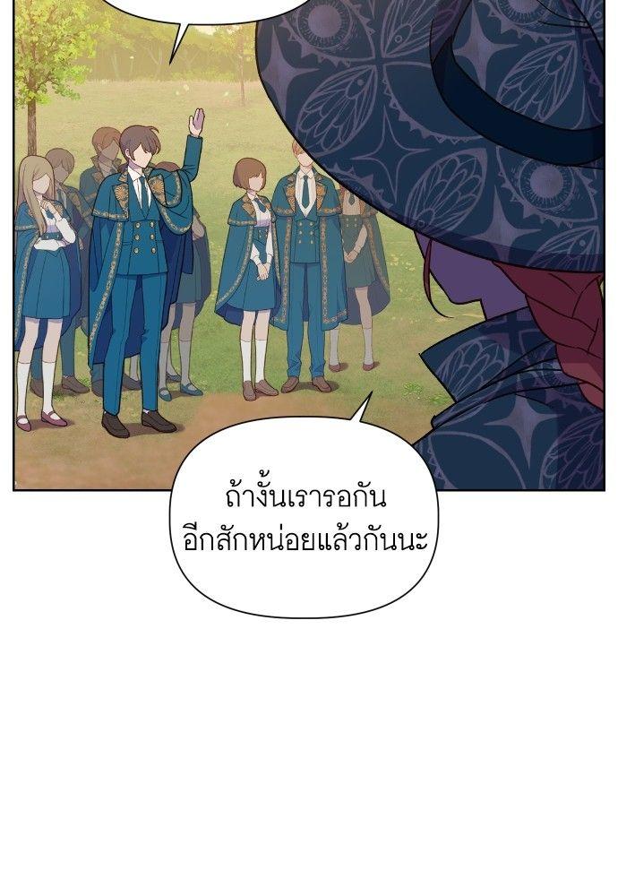 Cashmonger of Mangem ตอนที่ 14 10