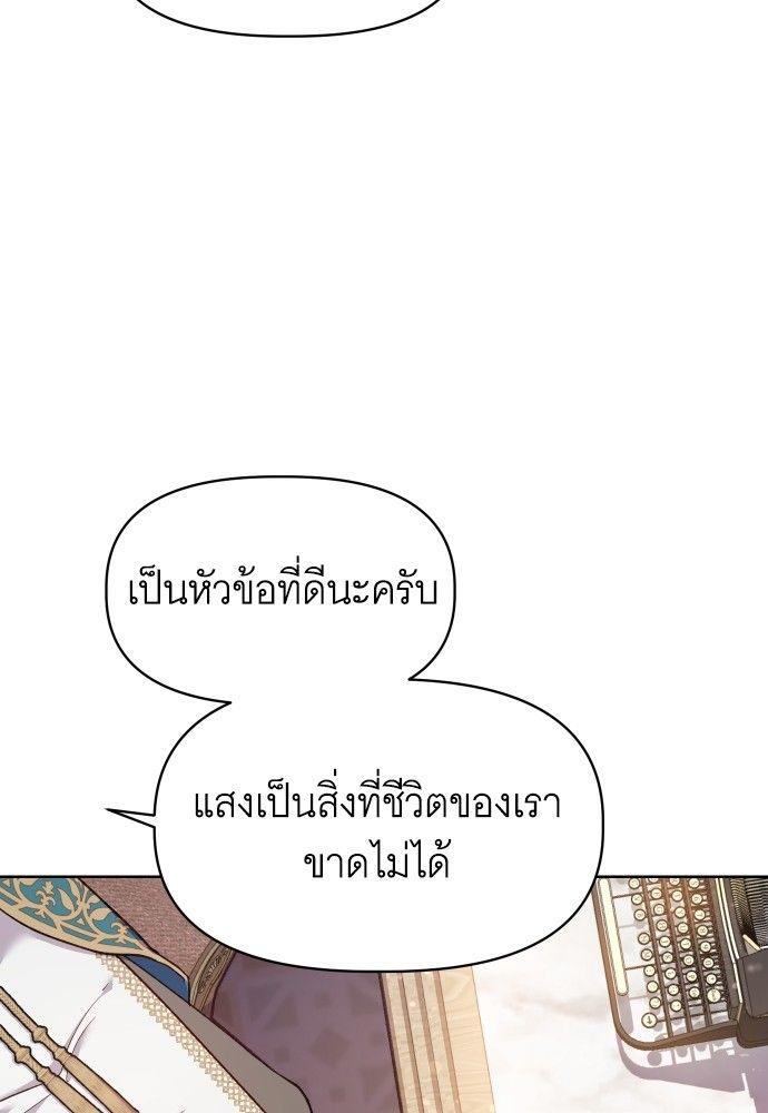 Cashmonger of Mangem ตอนที่ 20 10