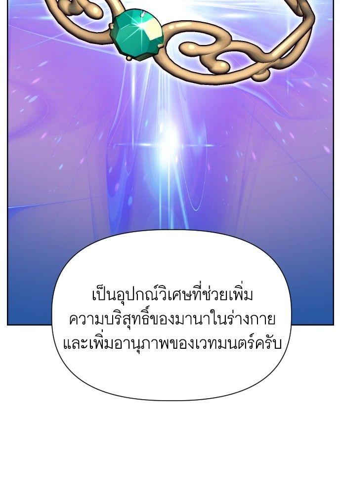 Cashmonger of Mangem ตอนที่ 17 10