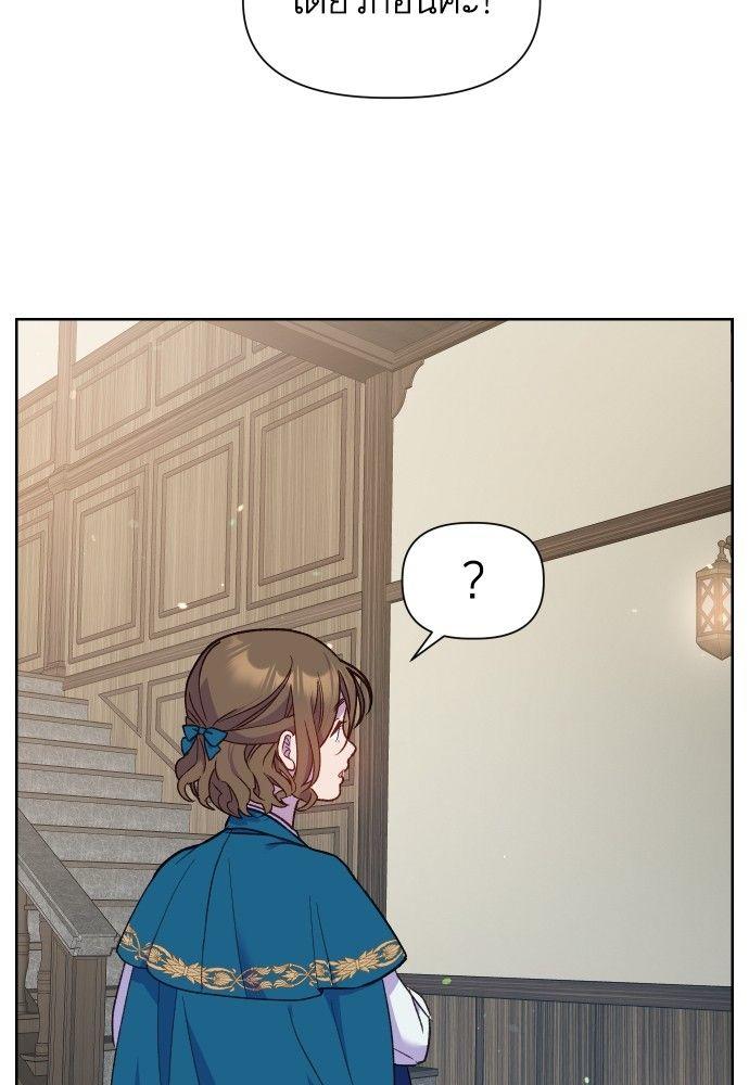 Cashmonger of Mangem ตอนที่ 14 110