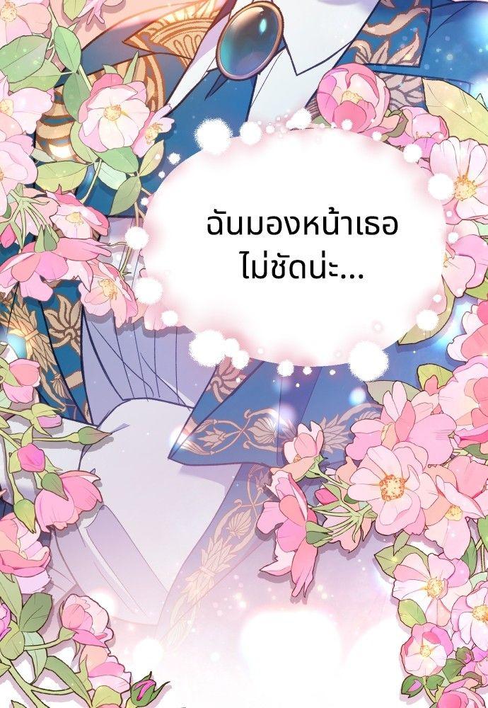 Cashmonger of Mangem ตอนที่ 15 110
