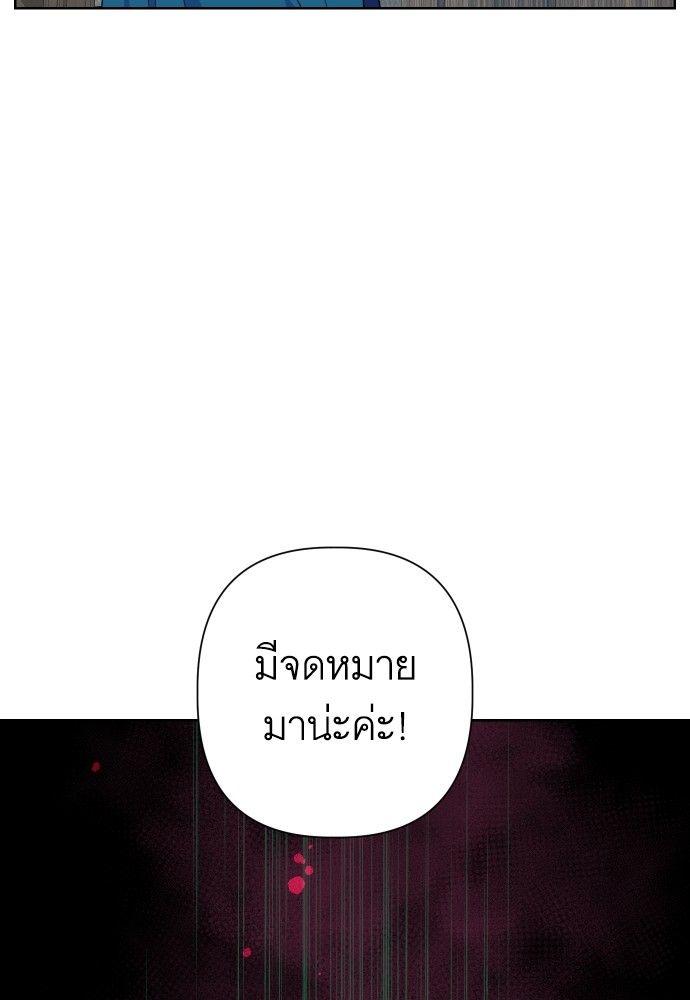 Cashmonger of Mangem ตอนที่ 14 111