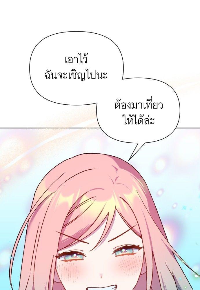 Cashmonger of Mangem ตอนที่ 22 111