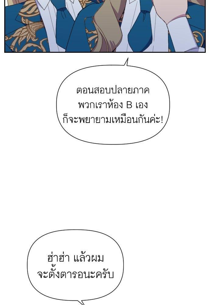 Cashmonger of Mangem ตอนที่ 16 11